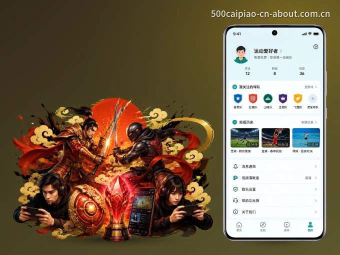 必红导航网 APP，精彩赛事触手可得