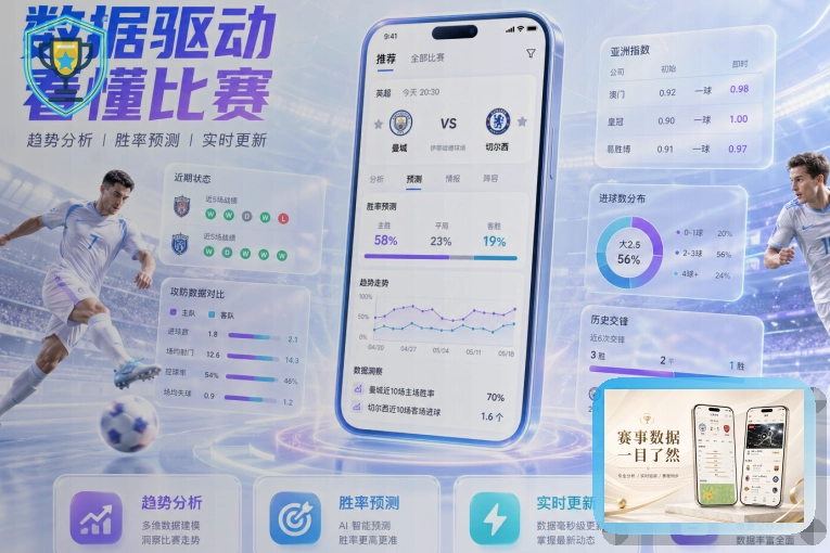 500彩票网官方体育竞猜说明与赛事规则展示图